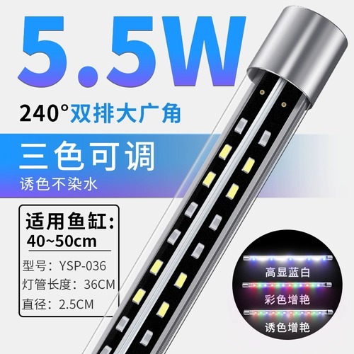 Свет L освещение аквариумных свети