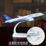 Xiamen Airlines 787 máy bay chở khách mô hình tĩnh đồ trang trí 18 cm Xiamen Airlines hợp kim rắn lưu niệm quà tặng