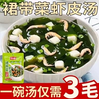 Суп из тибетских овощных креветков, суп из морских водорослей, кожа, кожа, пивоварение, и продукты для легкой легкой пищи Независимая небольшая упаковка