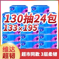 Vida ultra -deten paper 3 -layer 130 насос 24 упаковки полотенец