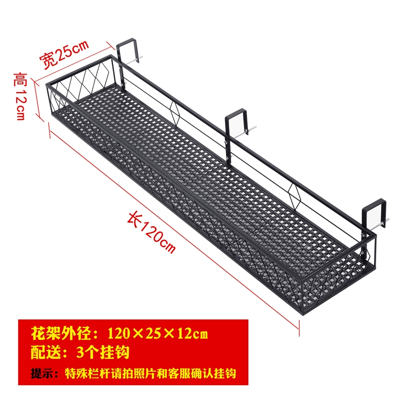 Ban công hoa đứng treo lan can sắt rèn chậu hoa móc treo mọng nước lan can pothos hoa đứng trong nhà có giá để đồ kệ để đồ ban công 