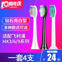 Оригинальная замена зубной щетки Filips Зубная щетка HX3226/6730/9362/9352/6352/6322/6312