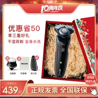 Philips Shavery Sword Electric Men's Officing Flagship Flagship Gift S5066/S5166/S5080