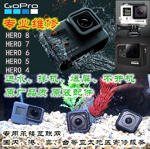 [Ремонт видеокамер GoPro 3 4 5 6 7 8 9 10 / ремонт камеры / специализированный ремонт HERO черный экран]