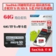 Набор для одной карты+Card 64G TF Card