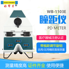 Другие основные диагностические приборы 好帮手瞳距仪瞳距测量仪pd视距调节远近直接测量精准眼镜验光设备