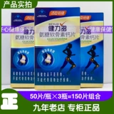 Tomson Bein Jianli Dopstand Sugar Calcium Calcium Calcium 200 Таблетки Средний и пожилой питание для колена 40 Таблетки 50