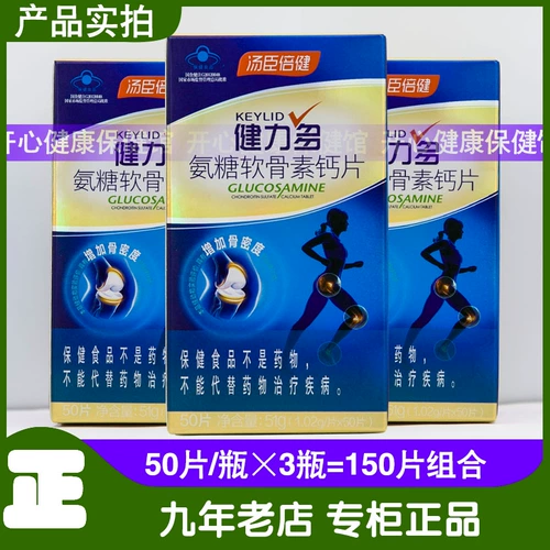 Tomson Bein Jianli Dopstand Sugar Calcium Calcium Calcium 200 Таблетки Средний и пожилой питание для колена 40 Таблетки 50