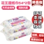 Nhật Bản nhập khẩu khăn lau trẻ em Kao chăm sóc da sạch bông mềm lau sạch kháng khuẩn 54 bơm * 2 gói - Khăn ướt khăn ướt cho bé của nhật