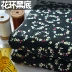 vải quần tây nữ đẹp Vải cotton nguyên chất 60 cotton vải đầu vải handmade TỰ LÀM quần áo váy hoa vải bông mục vụ vương quốc hoa chất vải nỉ cotton Vải vải tự làm