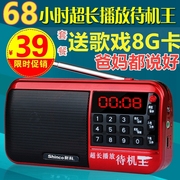 củ phát sóng wifi Người cao niên Shinco nghe loa sạc thẻ radio cầm tay nghe máy nghe nhạc kể chuyện - Trình phát TV thông minh máy chiếu panasonic