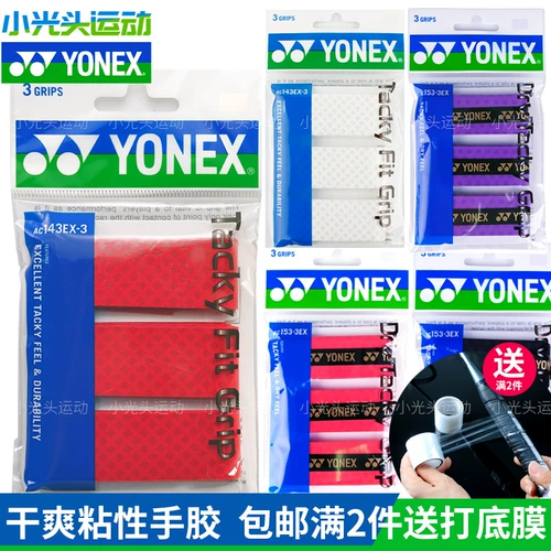 Подлинный Unix Player Player Glue Yy Absorption с тонкой вязкостью против водно -устойчивой анти -SLIP AC143EX
