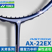 Подлинный Yonex Younix yy Badminton Racket Carbon Astrox22 Одиночный атака Sky Ax 22 Ultra -Light 7u