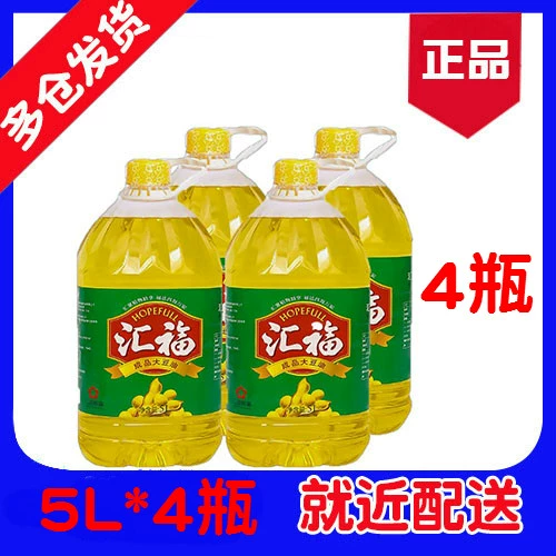 Региональная бесплатная доставка Huifu Level 1 Grand Soybean 5l*4 Бутылка цветного масла кассир кафетерий отель съедобный масло