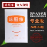 Серия Natural Shu серии формальной сети альдегида чиновника 2020 Профессиональная версия Tsinghua Active Manganzer Formall