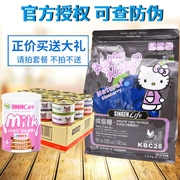 Phát triển kho báu HelloKitty loạt vào thức ăn cho mèo thức ăn tự nhiên gà mực cat staple food 2.8kg