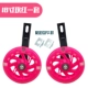 18 -INCH RED SET (инструменты отправки)
