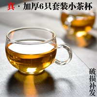 Yuxu dày chịu nhiệt độ cao vành đai thủy tinh nhỏ tách trà nhỏ kungfu bộ trà fu cốc 6 bộ - Trà sứ bình lọc trà