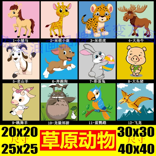Tingmei Цифровая масляная живопись 20*20 Студенты для животных на пастбище