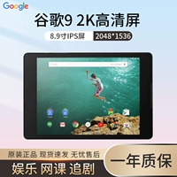 Google, ультратонкий умный планшетный ноутбук для школьников и студентов, Android 8.9, 8.9 дюймов