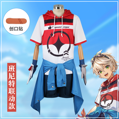 taobao agent Keep linkage original god Bennett cos suit run-up sprint adventure starts daily game cosplay costume male