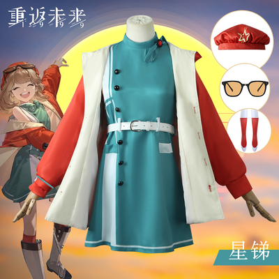 taobao agent 13 years old shop three colors return to the future 1999COS clothing Star 锑 insights to understand the two hot shining star animation games cosplay clothing women