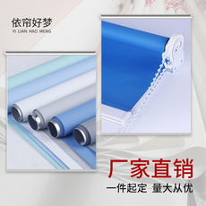 Шторы рулонные