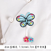 Радужная голубая бабочка цветок C-A102