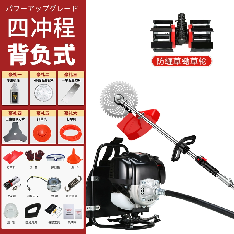 Nhật Bản nhập khẩu máy cắt cỏ Yamaha 4 thì gắn sau nhỏ đa chức năng gia đình đất rời mở máy cắt cỏ đất hoang máy cắt cỏ cầm tay chạy pin máy cắt cỏ cầm tay chạy pin Máy cắt cỏ