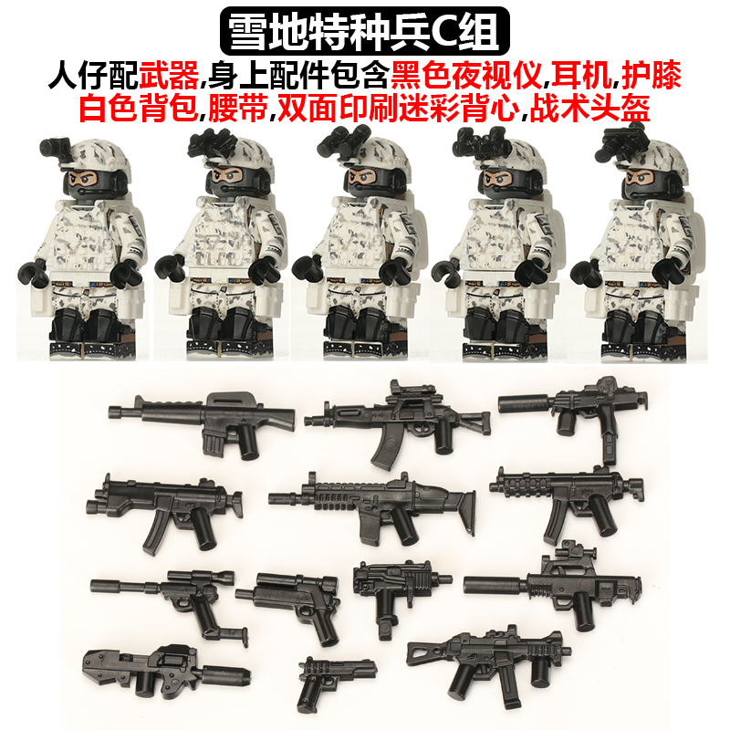 Snow Special Forces Group CCompatible with LEGO Building blocks US military the special arms Snow police Assembly granule schoolboy Puzzle Splicing Model 10 year