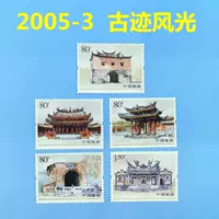 Китайские ежегодные марки 2005-3 Miral Screeny Screeny Stamps Набор из 5 почтовых автофактивных агентства зеленого капитала