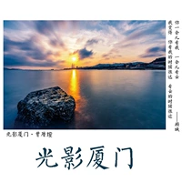 Zengyu Gulu Langyu Prescory Postcard Souvenir Souvenir Card Card Университета Сямэнь в университете Xiamen