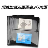 Mingtai расширяет черный фон 2 строки внутренней линии.