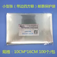 Mingtai PCCB Small Zhangguai Post Bag 10CMX16CM BAND -BORDER SIC -ПАРТА