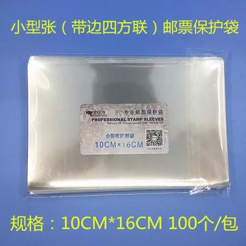 Mingtai PCCB Small Zhangguai Post Bag 10CMX16CM BAND -BORDER SIC -ПАРТА
