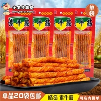 Взяв 20 мешков бесплатной доставки Haohao su niulin Spicy Strip 8090. Ностальгическая острая закуска глютена 26 г.