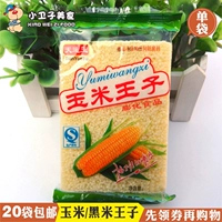 Tianyun Jade Black Rice Corn Prince 8090 после 8090, старые рисовые цветы с закусками, сладкая и хрустящая еда 20G