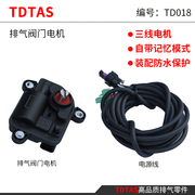 TDTAs xe hơi biến đổi van 3 dây Động cơ chuyển mạch phụ kiện với dây điều khiển từ xa bằng tay điện tử từ tính