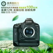 Cho thuê máy ảnh SLR Canon EOS 1DX Mark II 1DX2 cho thuê cơ thể chuyên nghiệp kỹ thuật số cao cấp