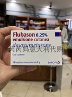 Итальянский купил Flubason0,25%лица кожа Guo Minbao Shizhengzhiyan восстановление