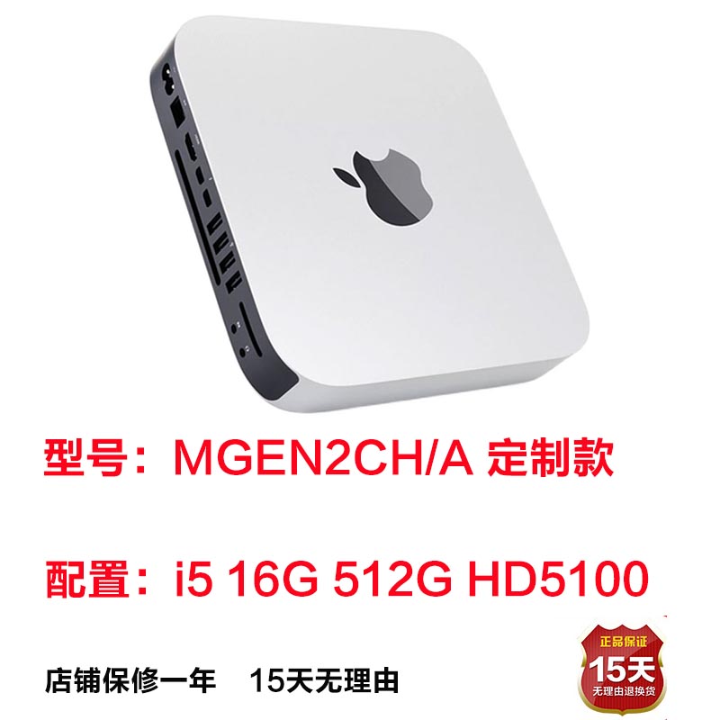 14 B7Apple Mac Mini Mini Desktop computer host 2018 paragraph TR2 customized i7 edition 2014MGEN2 / EQ2