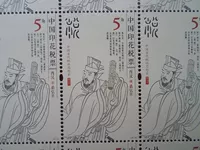 В 2015 году печать налоговых билетов на налоги китайских налогов в древних китайских налогах, 5 уголков Сангунской овечьей скульптуры версии номинальной стоимости