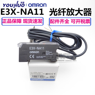 純正ファイバーアンプ E3X-NA11/NA41/NT11 E3X-HD11 HD10 DA11-S