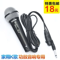 Đặc biệt cung cấp giải phóng mặt bằng hát năng động micro KTV có dây micro karaoke nhà khuếch đại amp amp micro karaoke mic hát karaoke trên điện thoại