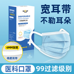 White disposable mask, three-layer mask, medical external use, men's and women's independent packaging, wide ear band, medical