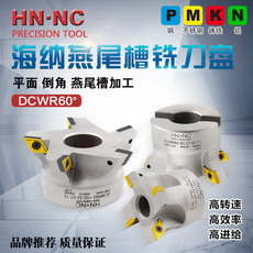 Патрон для фрезы 海纳dcwr60-63/80/100燕尾槽鸠尾槽汽轮机叶片倒角清根平面铣刀盘