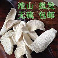 3 куска таблеток Huaishan Бесплатная доставка Huai Shan Tablet Henan Iron Rod Yam Dry Tablets 500 г грамм китайских лекарственных материалов