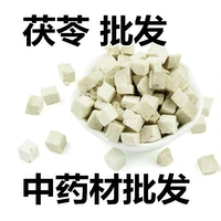 Poria 3 фунта бесплатная доставка Bai Fuling Block Bai Fuling Poria poridin poria poria китайская медицина поставка 500 г грамм