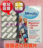 Германия импортированные таблетки кальция Mivolis кальциевые таблетки таблетки витамин D кальций добавьте взрослые пожилые пожилые люди остеопороз