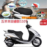 Wuyang Honda Ruiying 110 Vỏ đệm xe tay ga 3D Honeycomb Full lưới Kem chống nắng thoáng khí Ghế cách nhiệt - Đệm xe máy